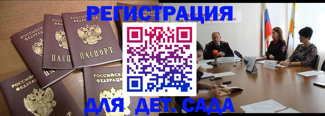 прописка законно в Медногорске