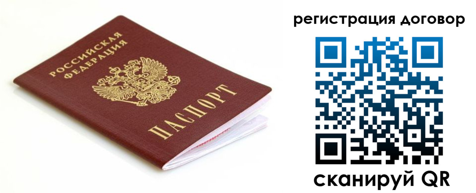 временная регистрация поиск в Медногорске