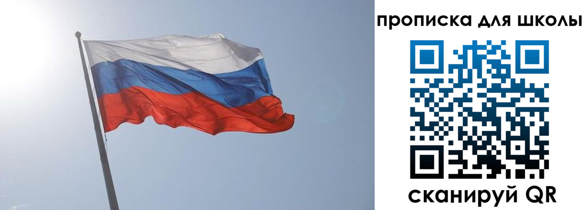 регистрация для школы в Медногорске