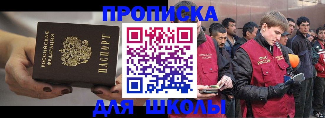 прописка от собственника в Медногорске