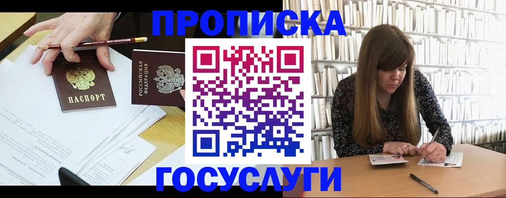 прописка паспорт в Медногорске