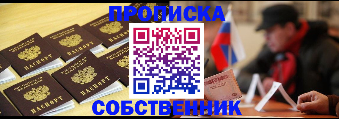 где прописаться в Медногорске